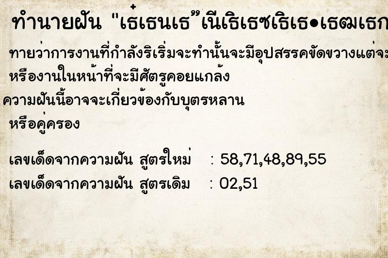 ทำนายฝันทำนายฝันà¸žà¸¹à¸”à¹‚à¸à¸«à¸à¸•à¸²à¸¡à¸„à¸™à¸­à¸·à¹ˆà¸™